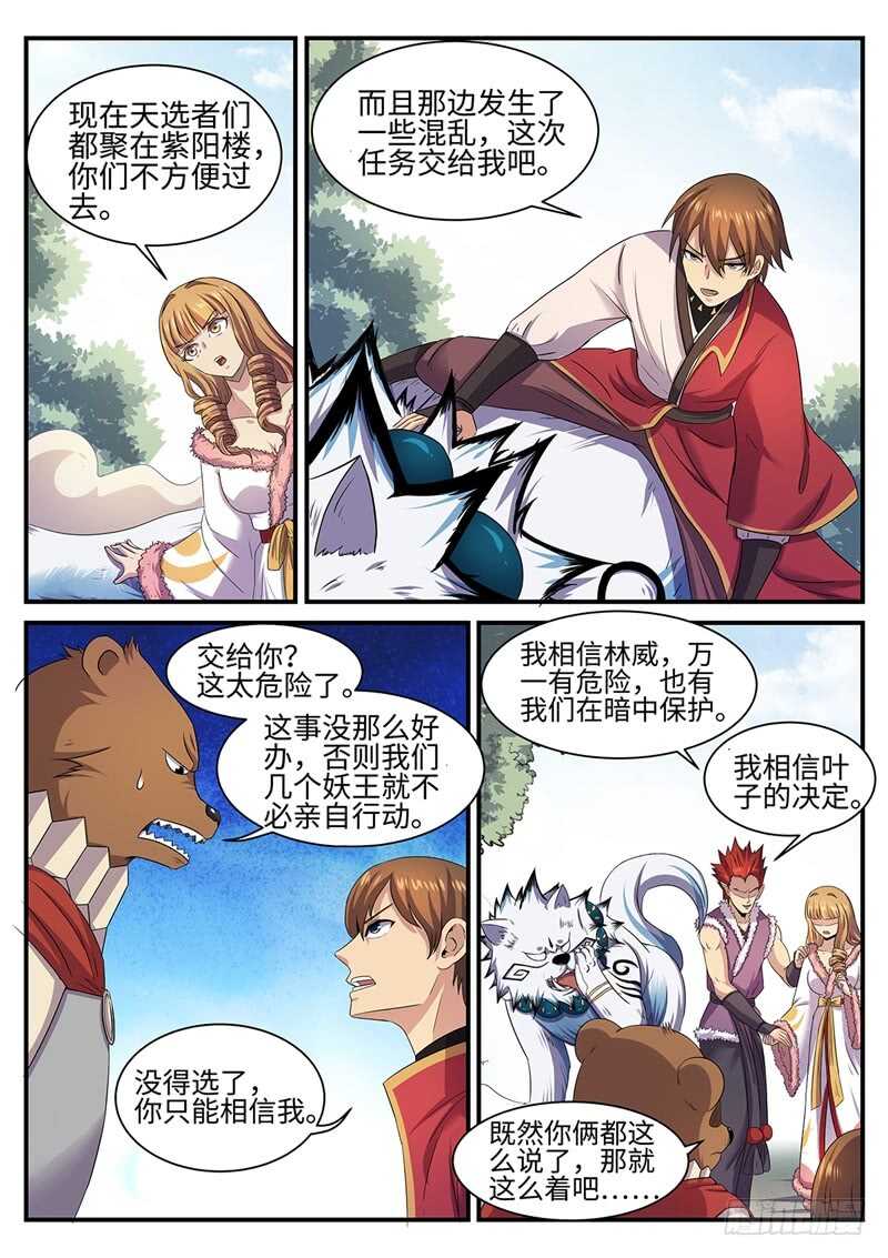 第135话 不回头-第106话