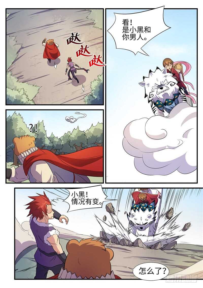 第135话 不回头-第106话