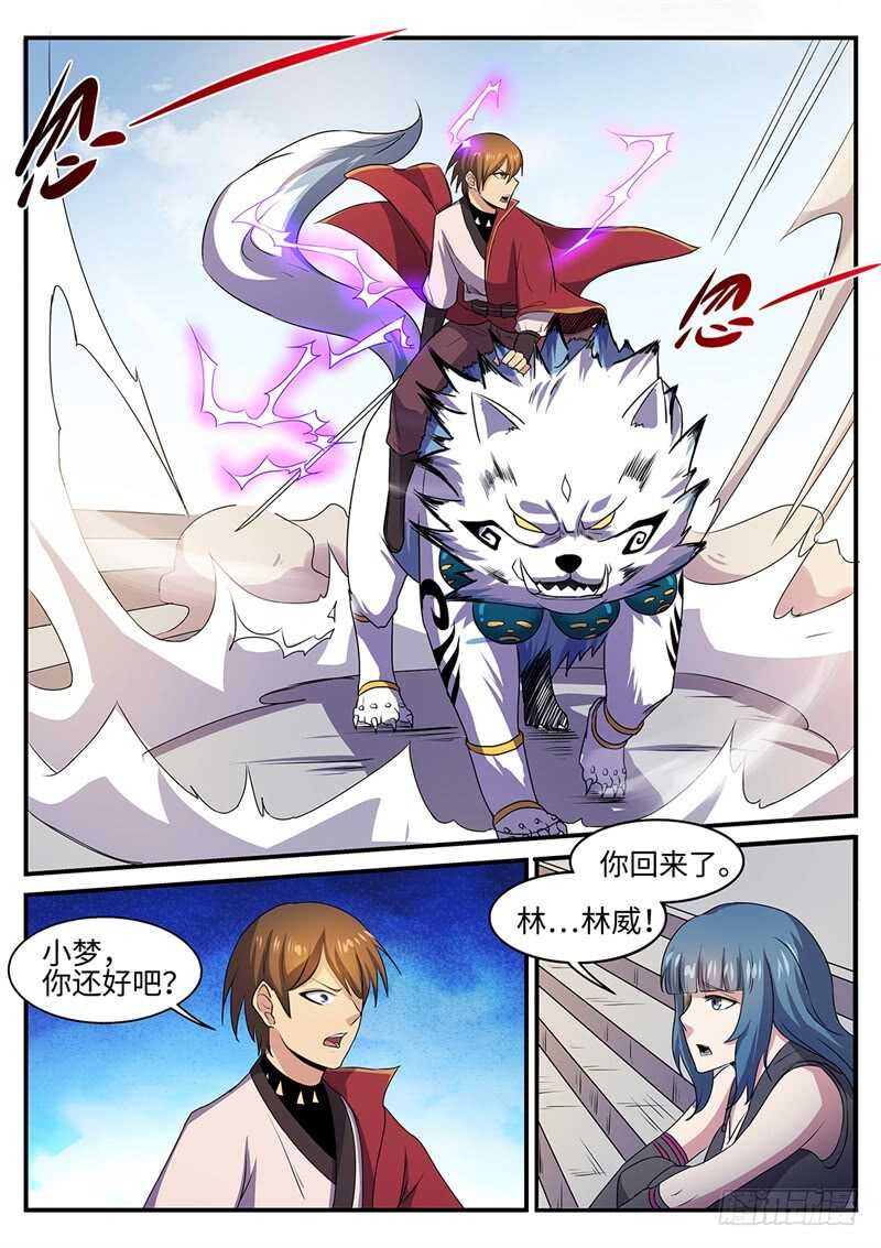 第135话 不回头-第106话