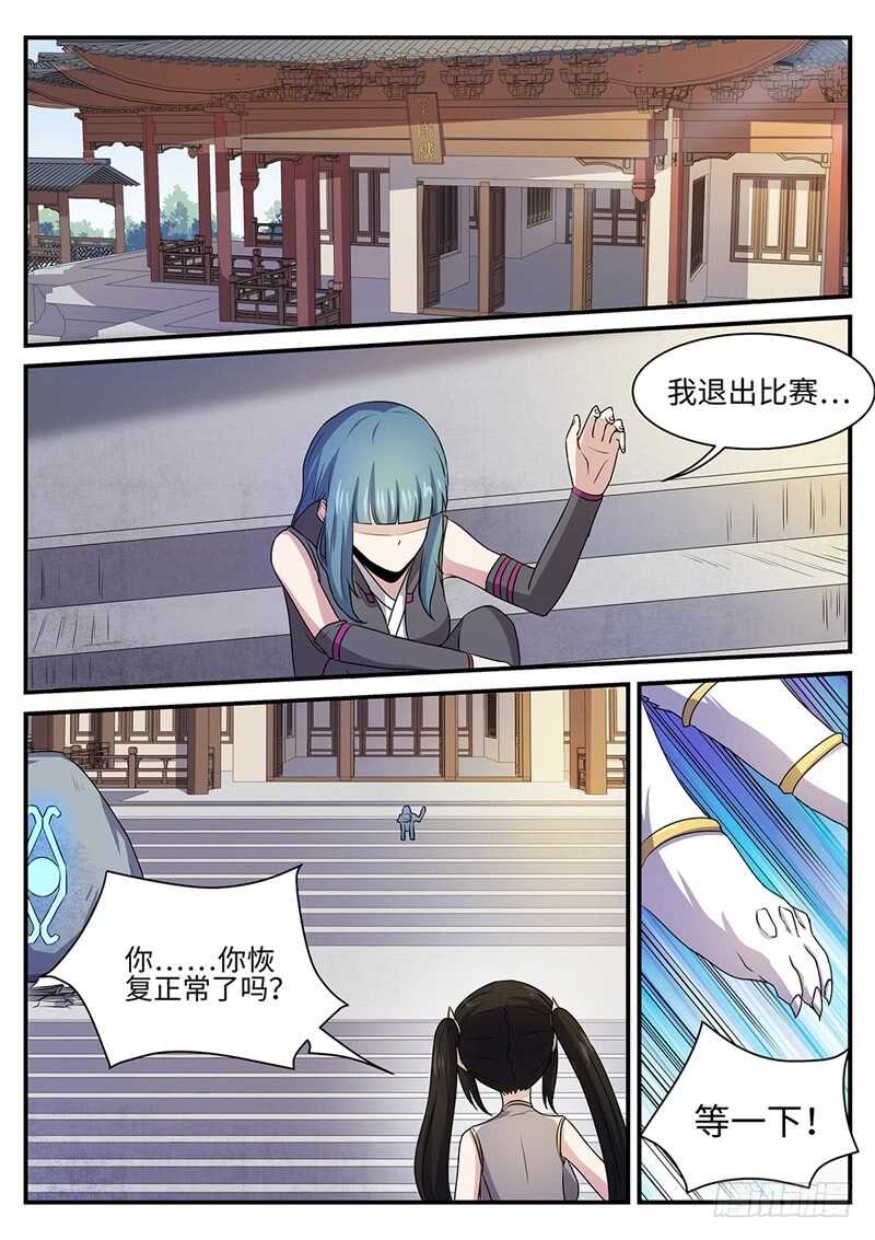 第135话 不回头-第106话