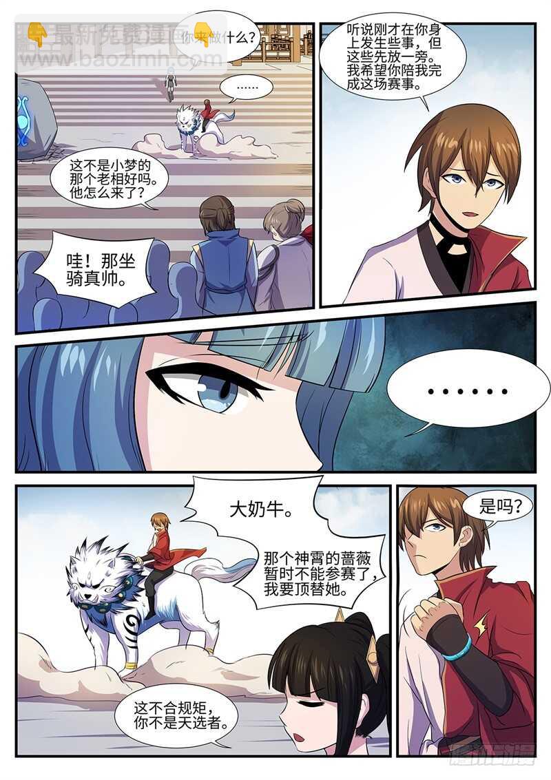 第135话 不回头-第106话