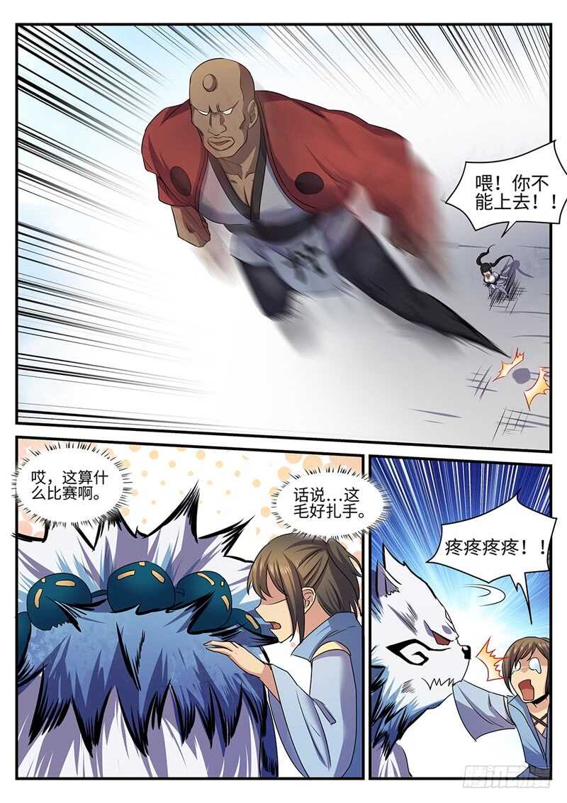 第137话  坦诚相待-第108话