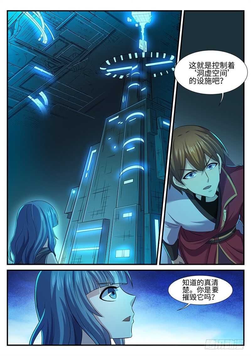 第137话  坦诚相待-第108话