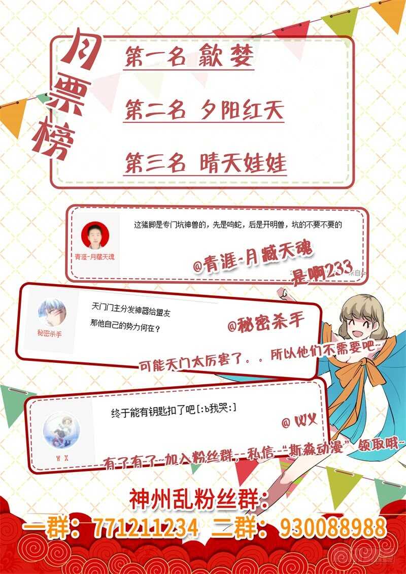 第137话  坦诚相待-第108话