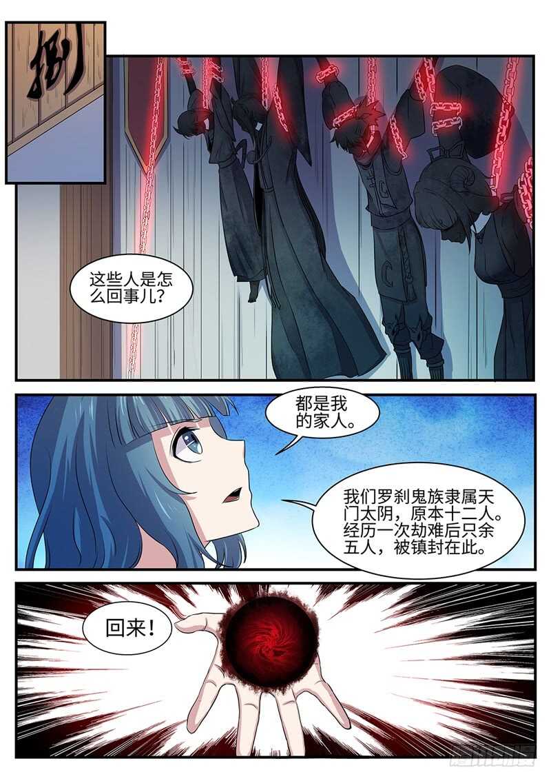 第137话  坦诚相待-第108话