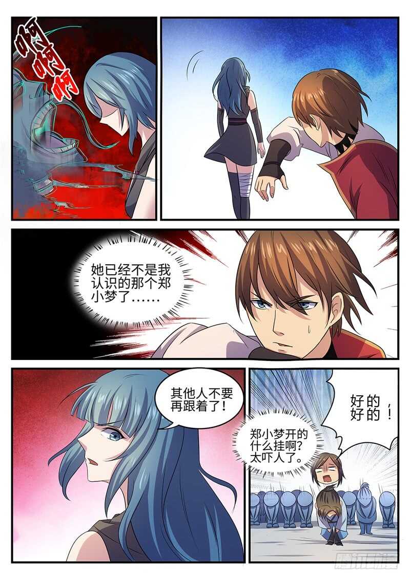 第137话  坦诚相待-第108话