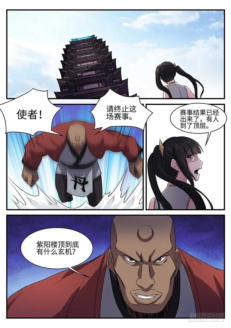 第137话  坦诚相待-第108话