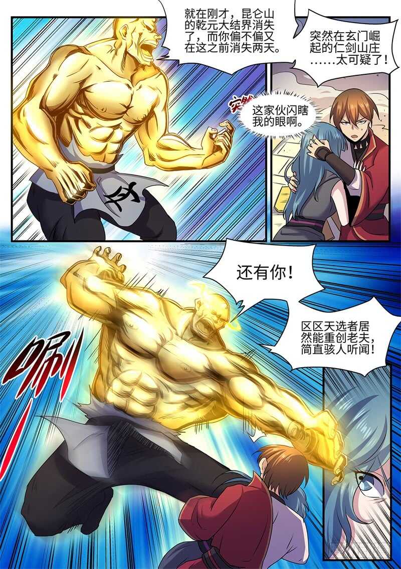 第139话 在乎你-第110话