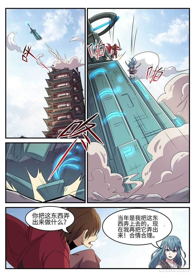 第139话 在乎你-第110话