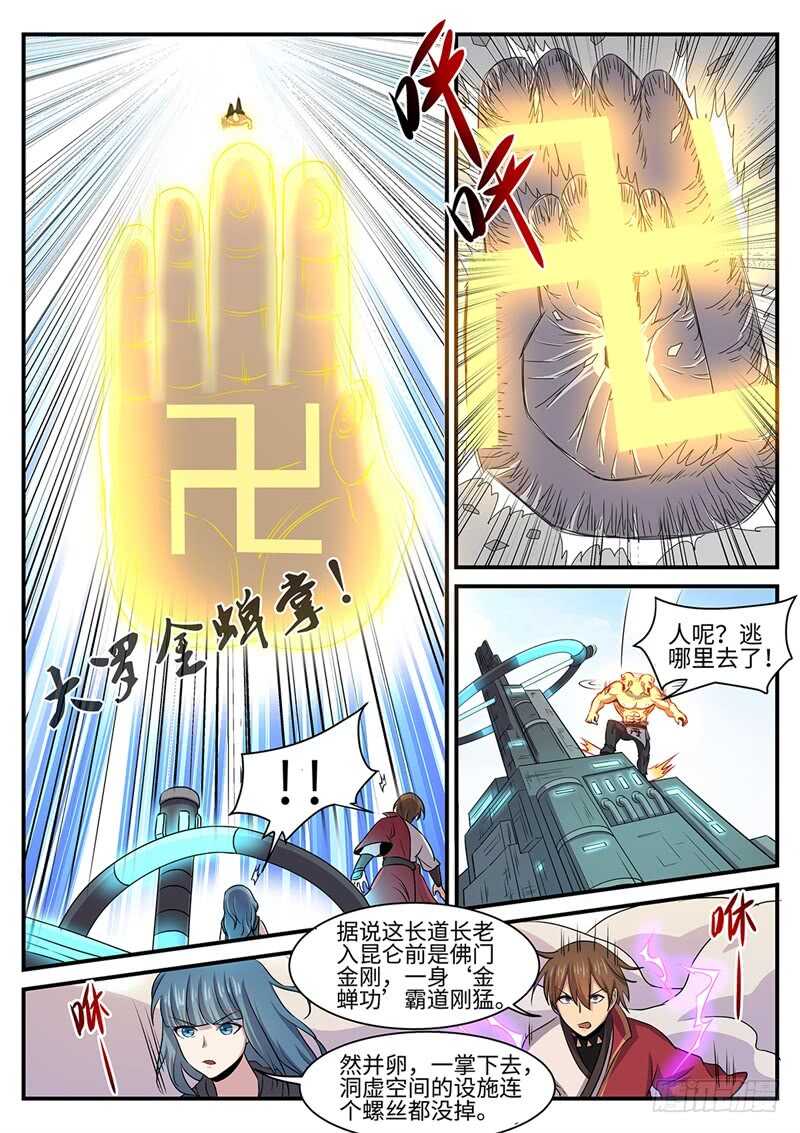 第139话 在乎你-第110话