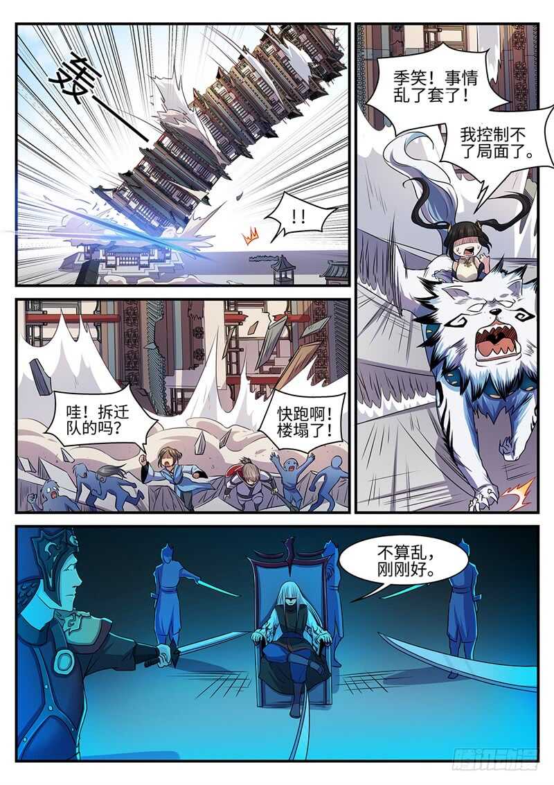 第139话 在乎你-第110话