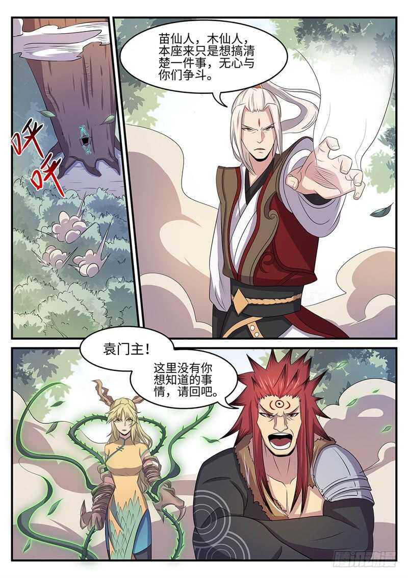 第139话 在乎你-第110话