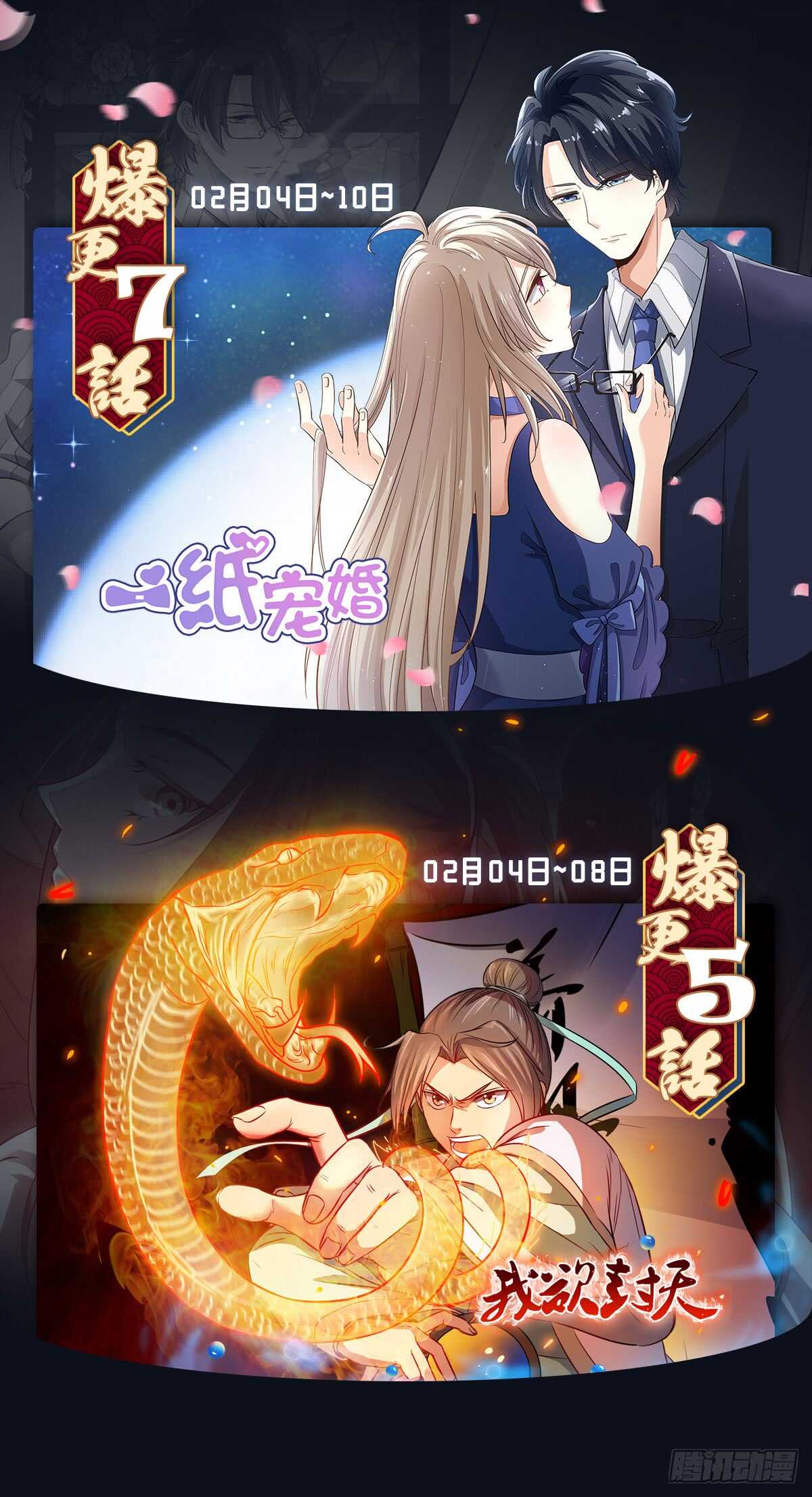第141话 往事如魇-第112话