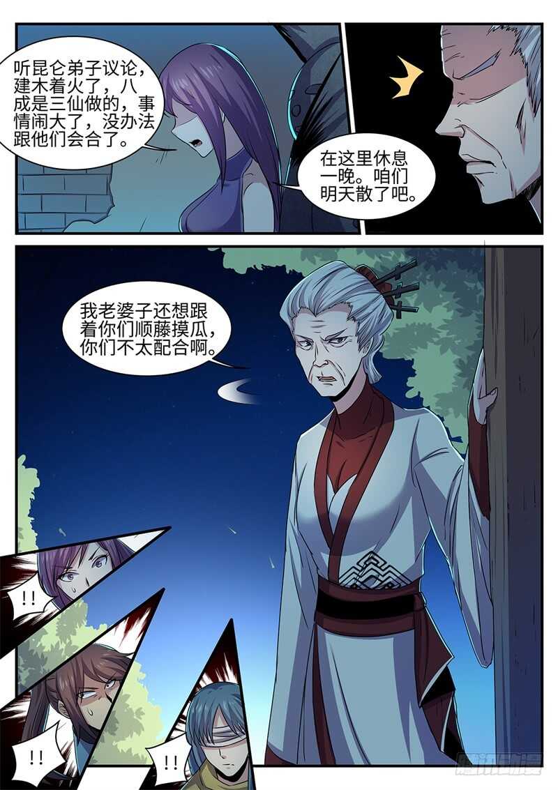 第143话 二妞的决心-第114话