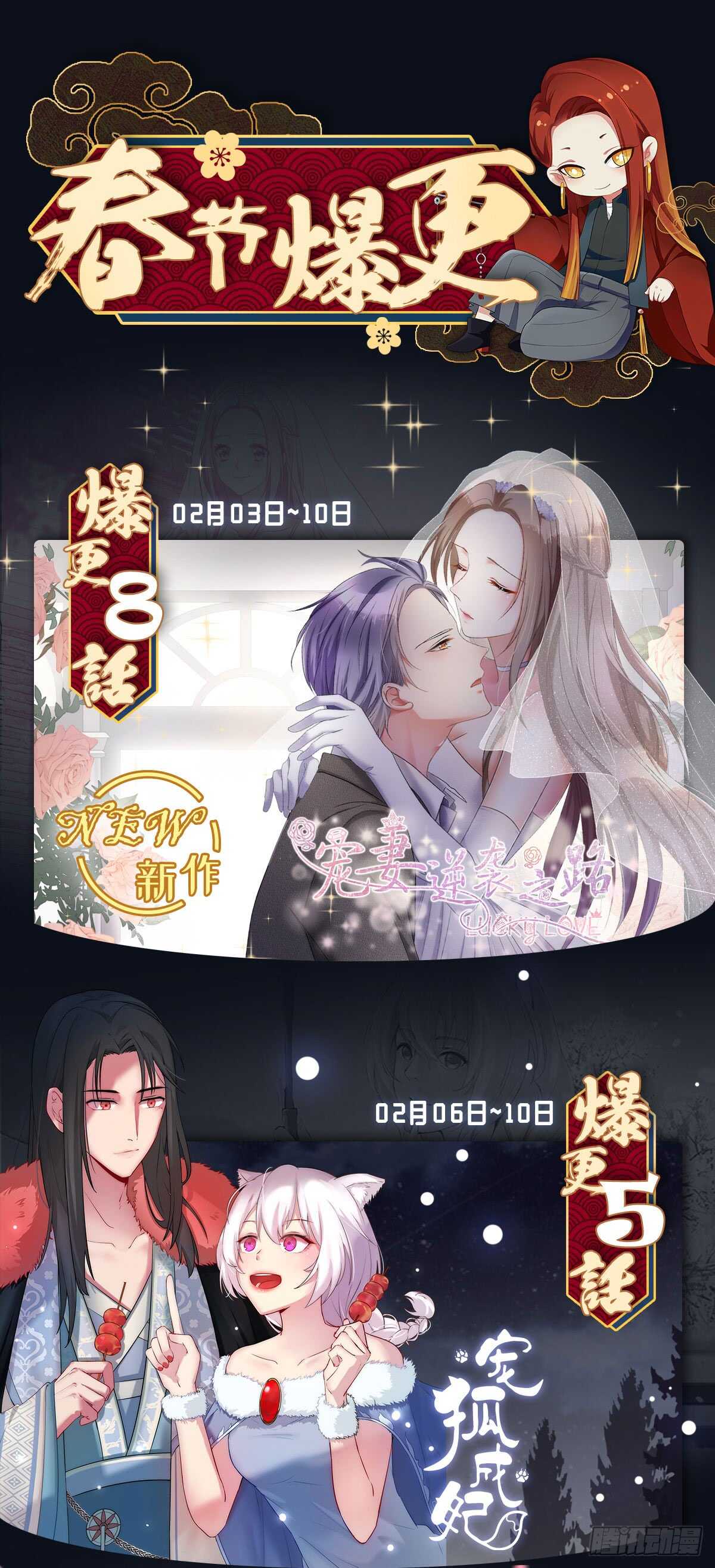 第143话 二妞的决心-第114话