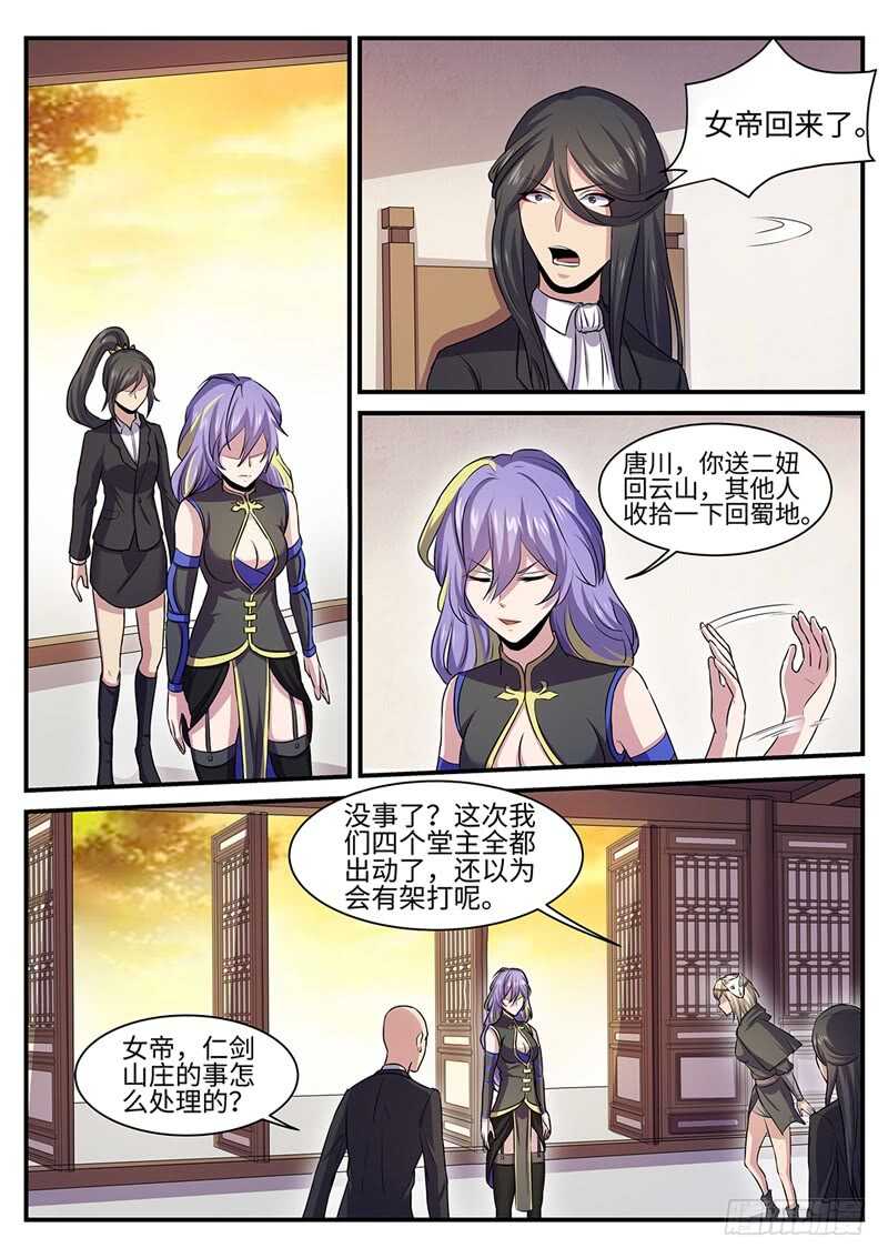 第143话 二妞的决心-第114话