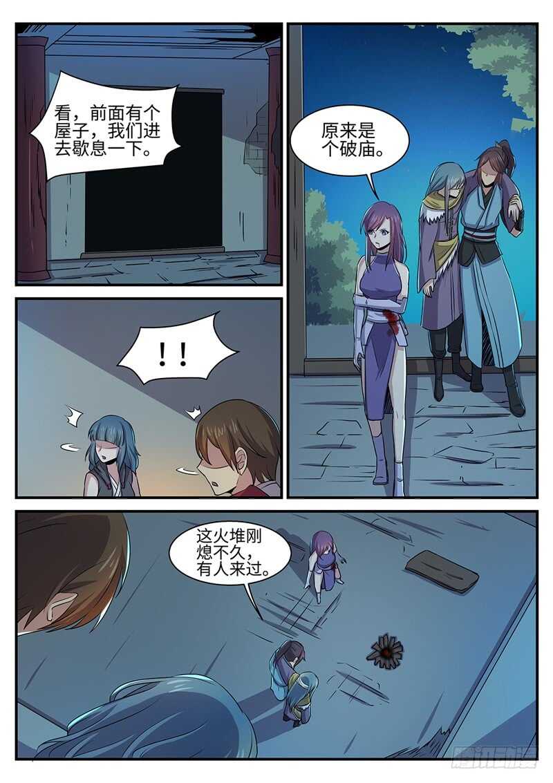 第143话 二妞的决心-第114话
