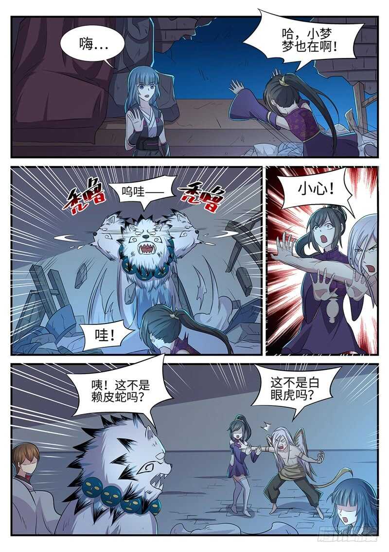 第146话 欠你的-第118话