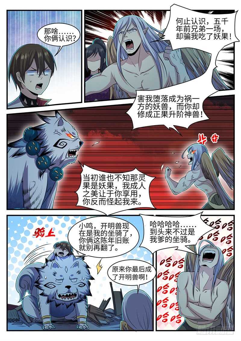 第146话 欠你的-第118话