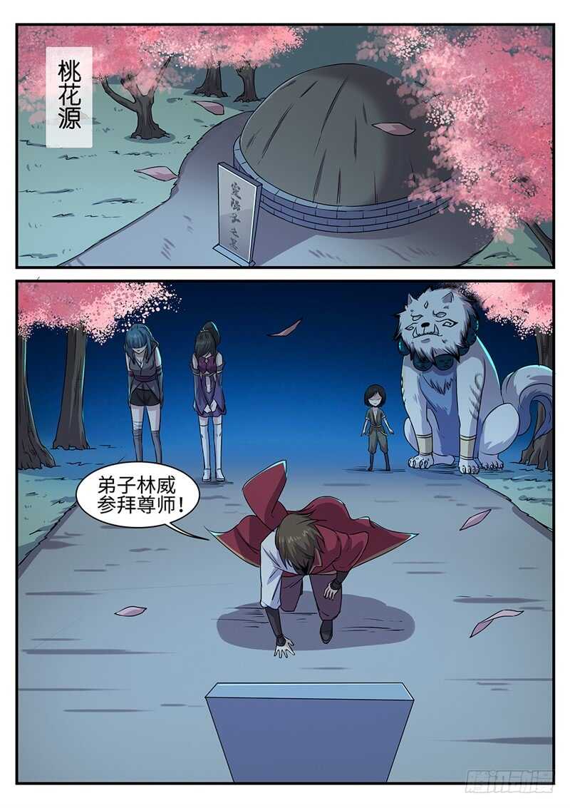 第146话 欠你的-第118话
