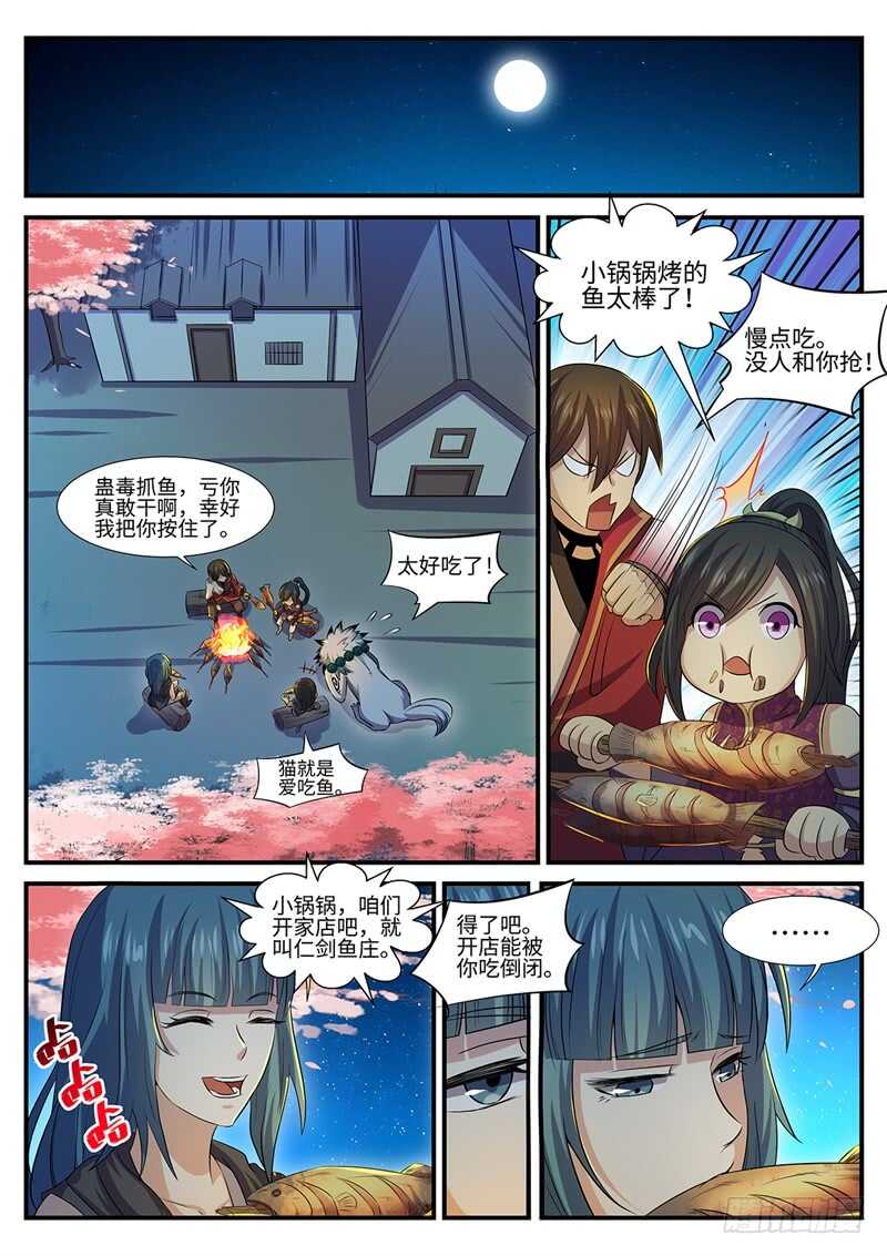 第146话 欠你的-第118话