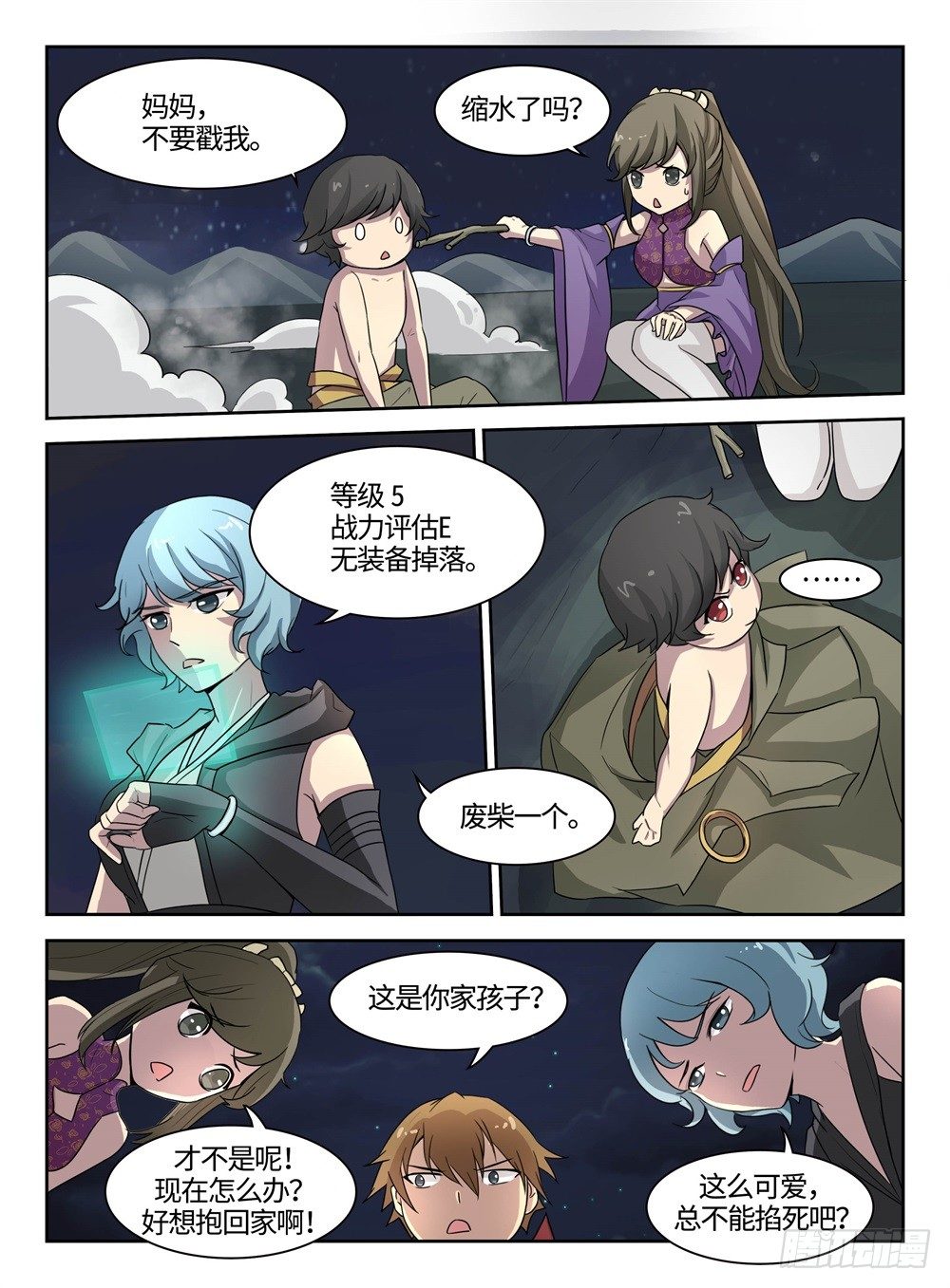 第16话 小鸣-第16话