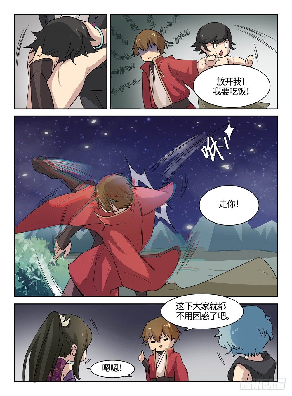 第16话 小鸣-第16话