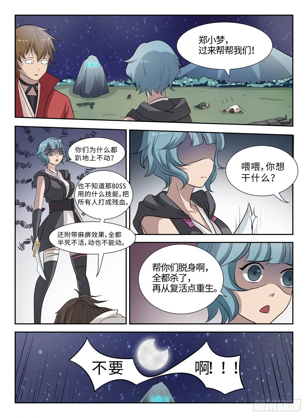 第16话 小鸣-第16话