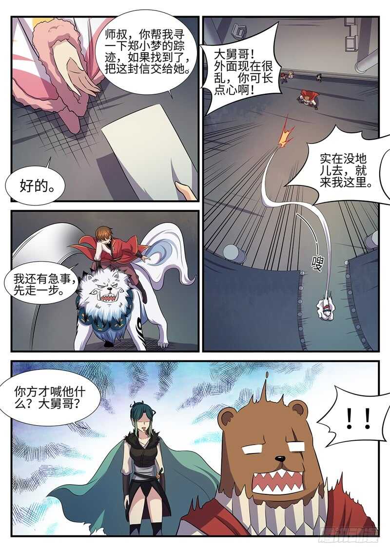 第148话 有因必有果-第120话