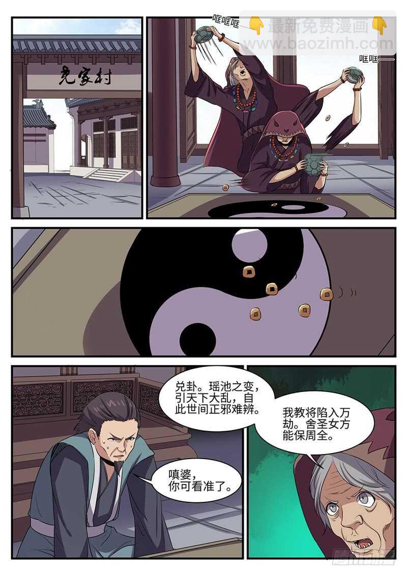 第148话 有因必有果-第120话