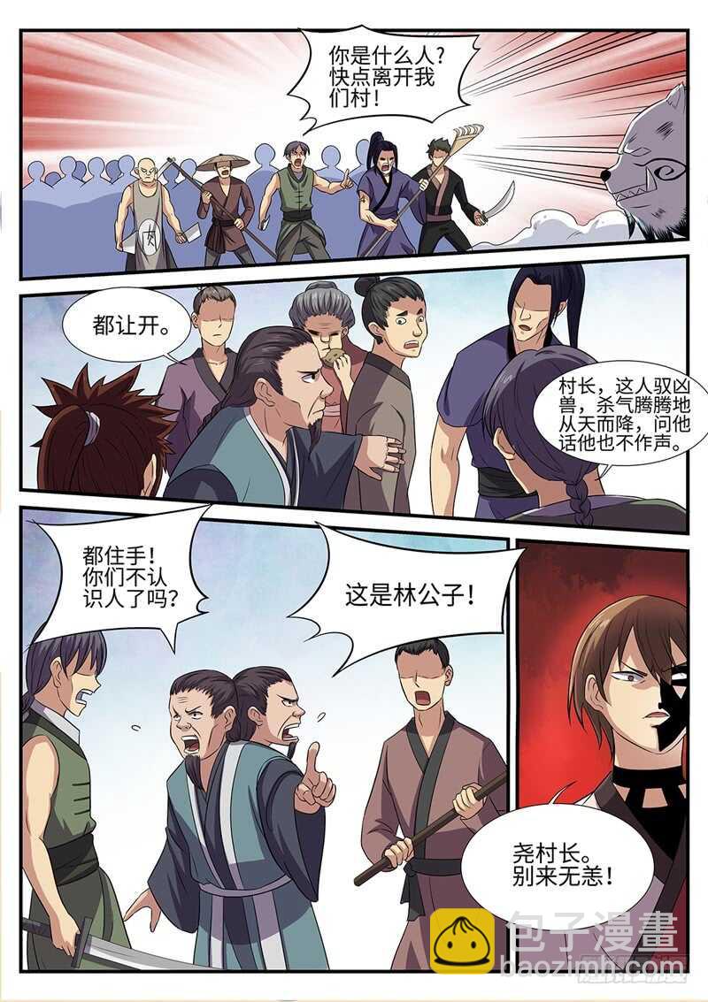 第148话 有因必有果-第120话