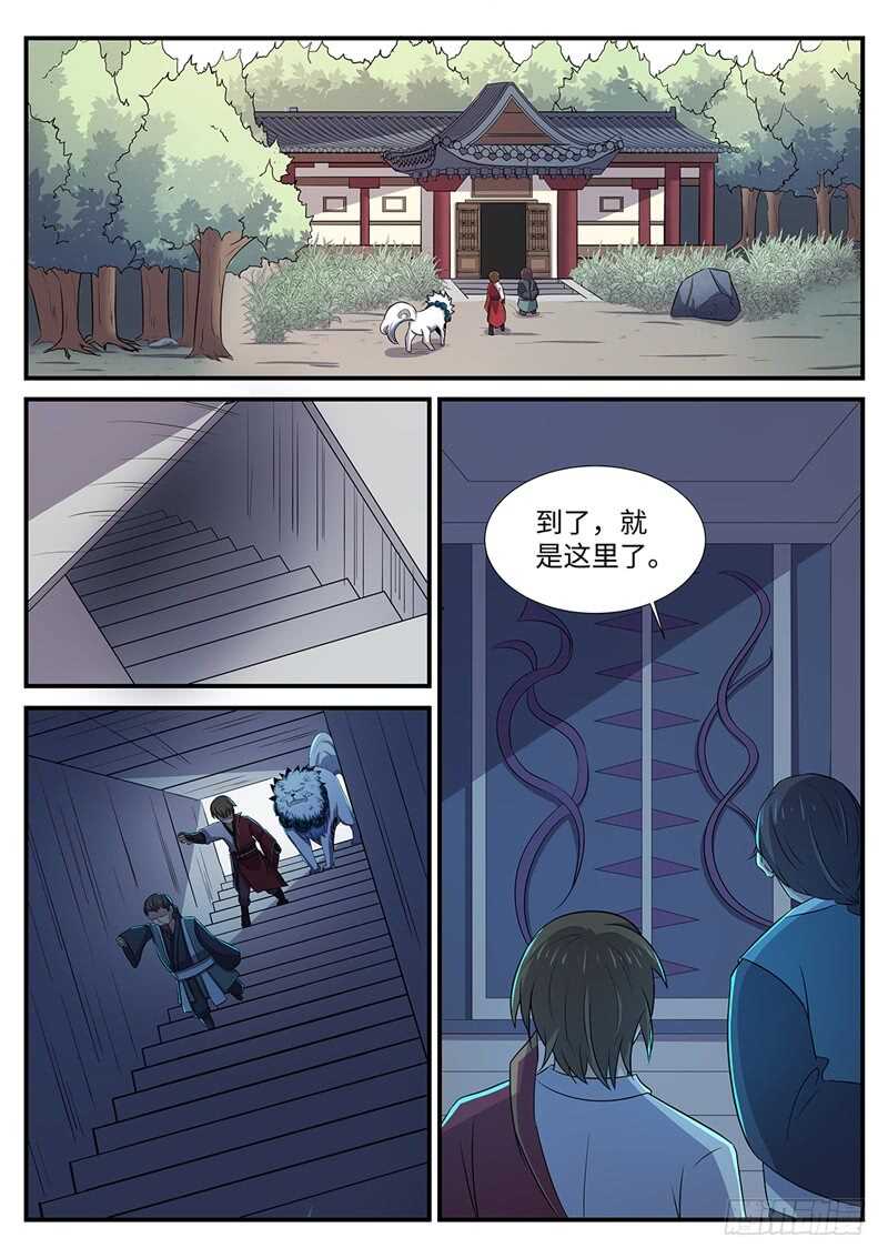 第148话 有因必有果-第120话