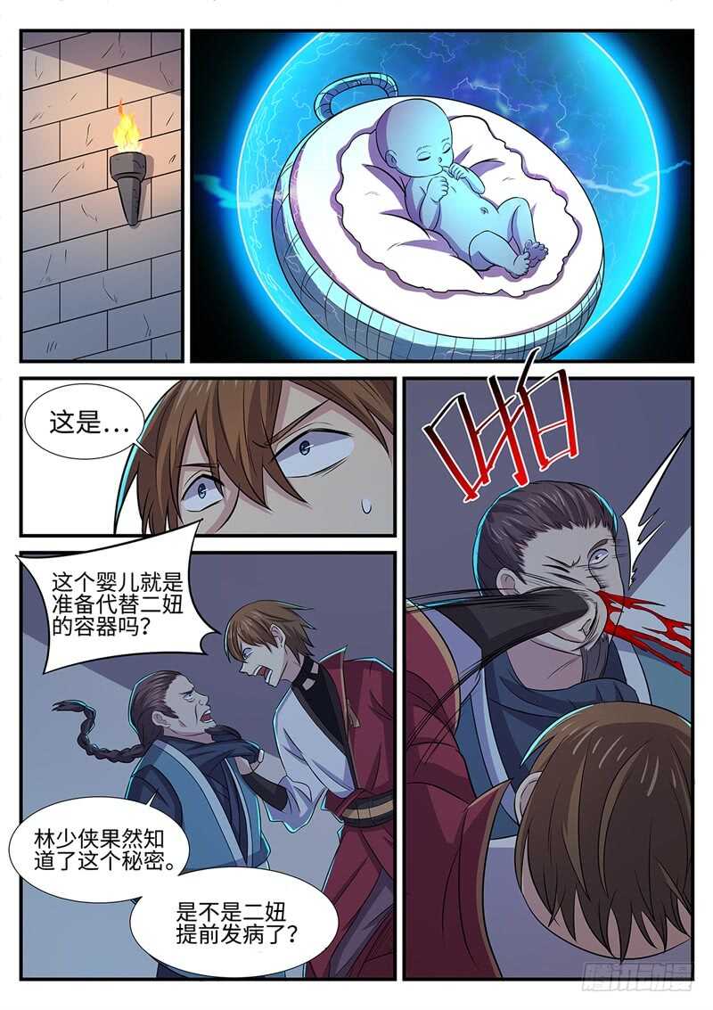 第148话 有因必有果-第120话