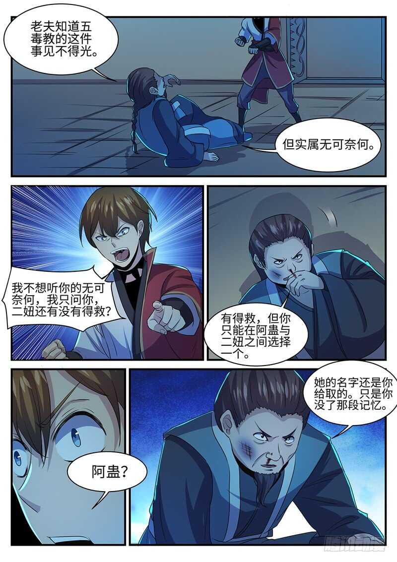 第148话 有因必有果-第120话