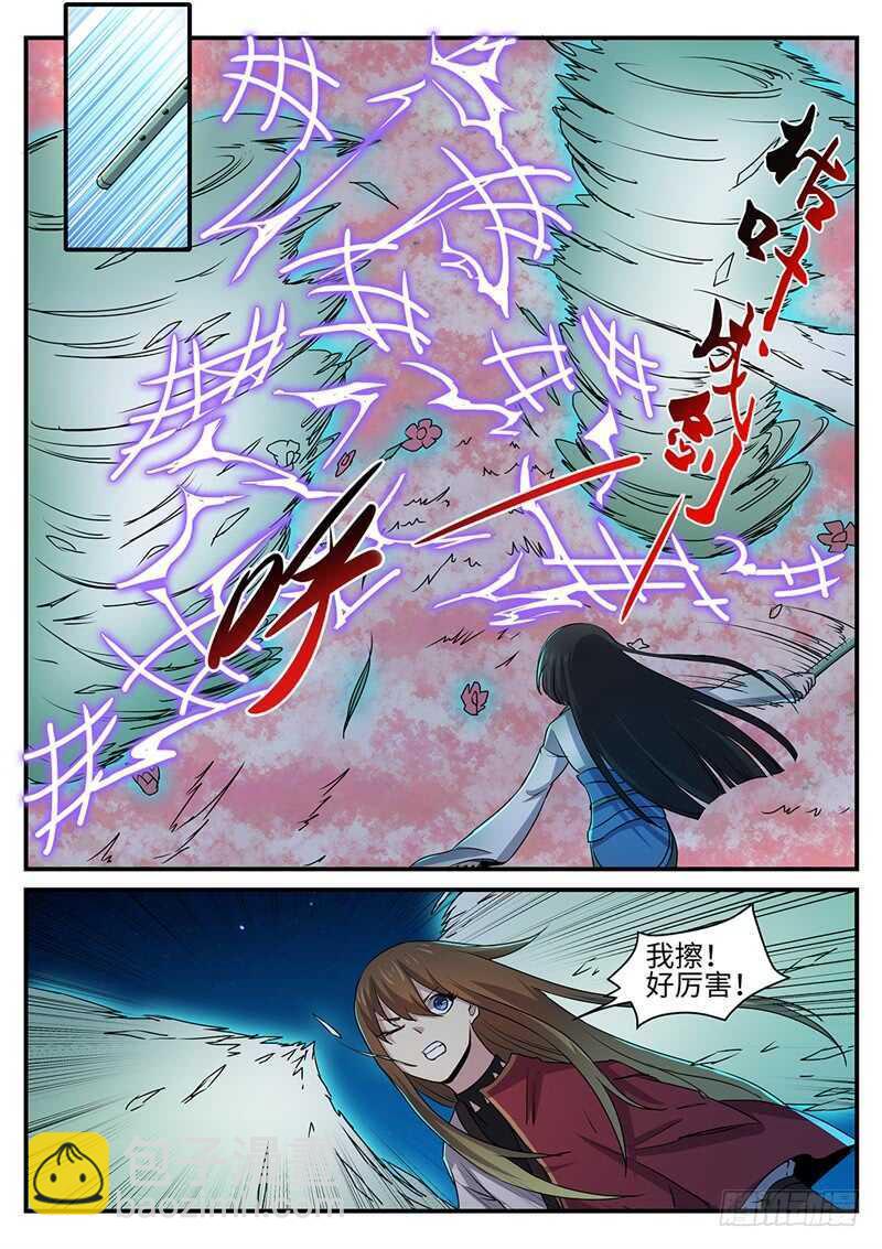 第152话 飞贼-第124话