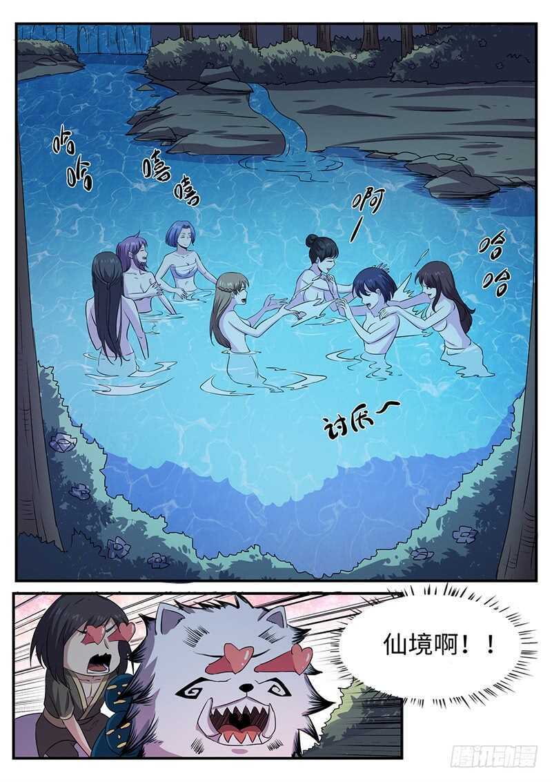 第152话 飞贼-第124话