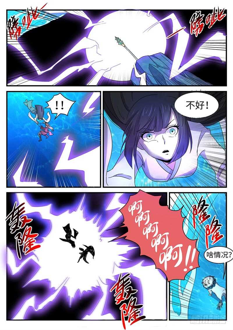 第154话 水猿大圣-第126话