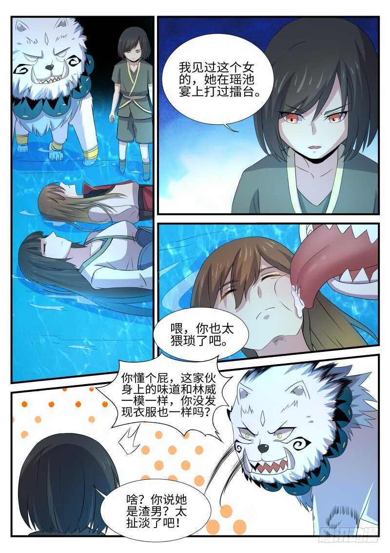 第154话 水猿大圣-第126话