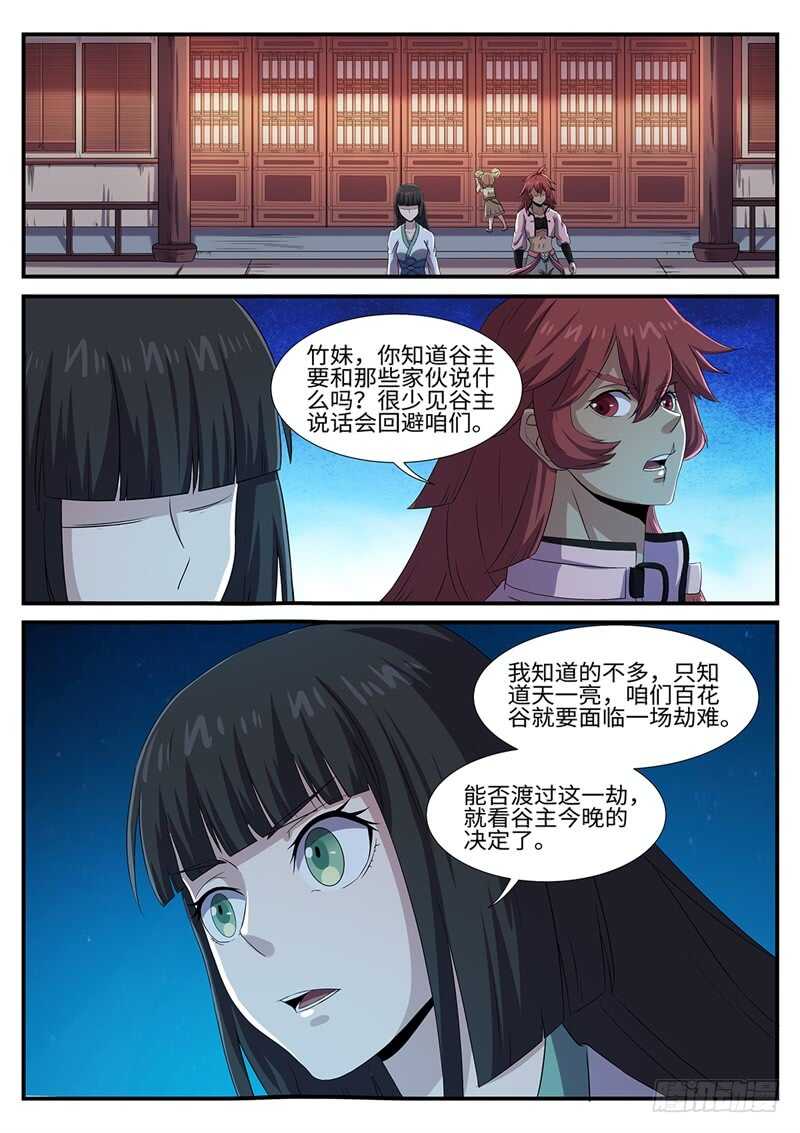 第156话 真言之眼-第128话