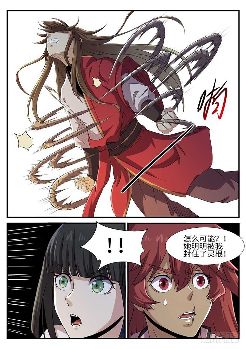 第156话 真言之眼-第128话