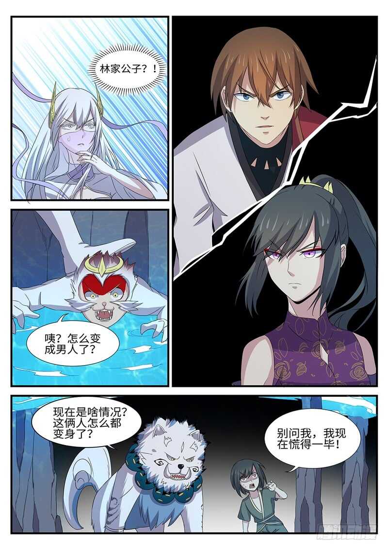 第158话 林威的决定-第130话