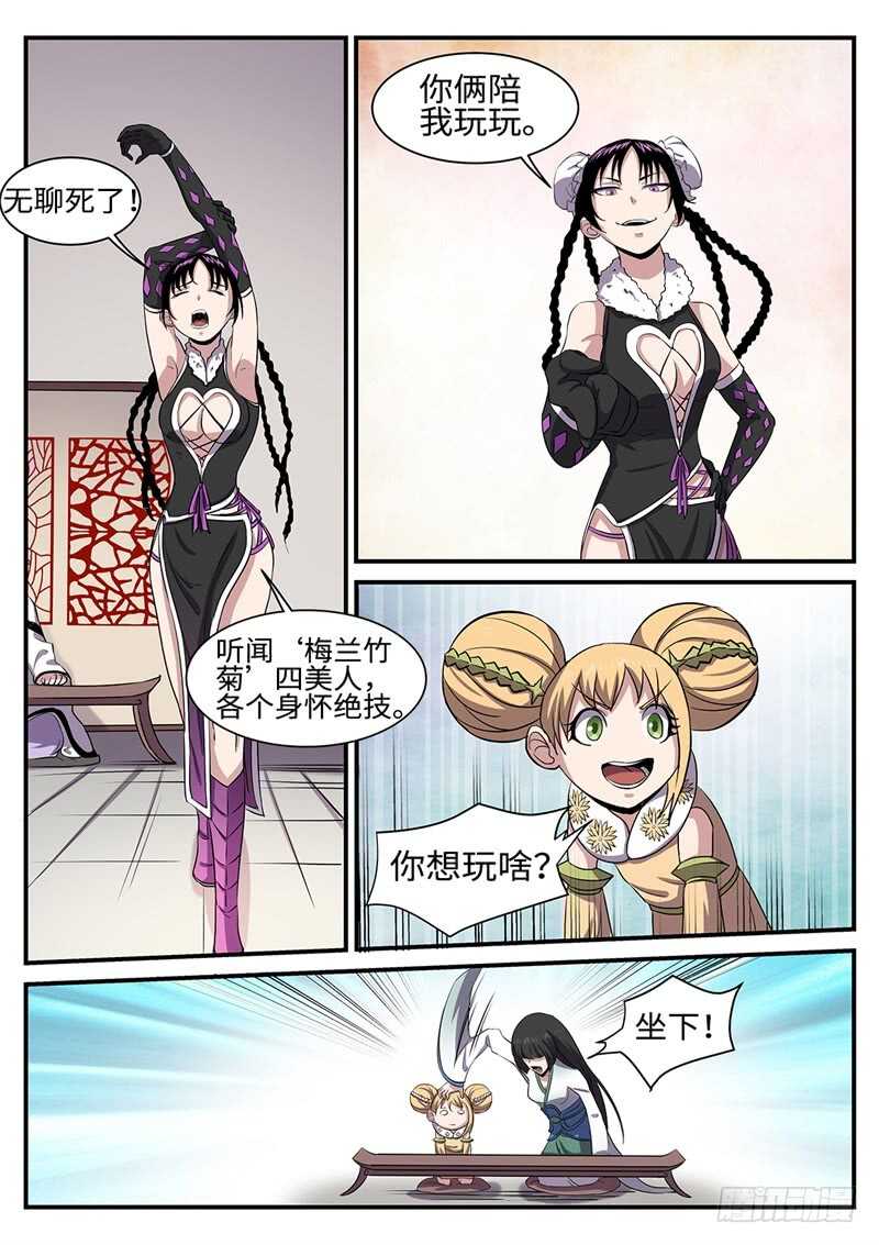 第158话 林威的决定-第130话