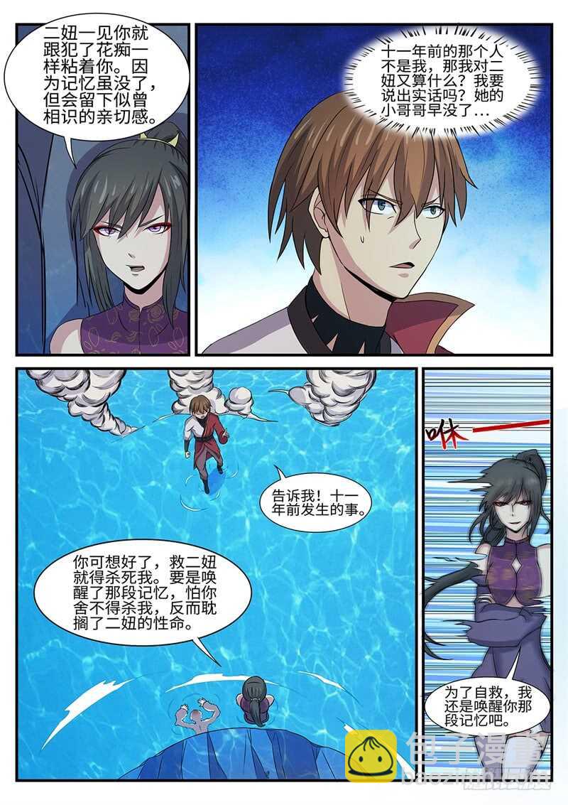 第158话 林威的决定-第130话