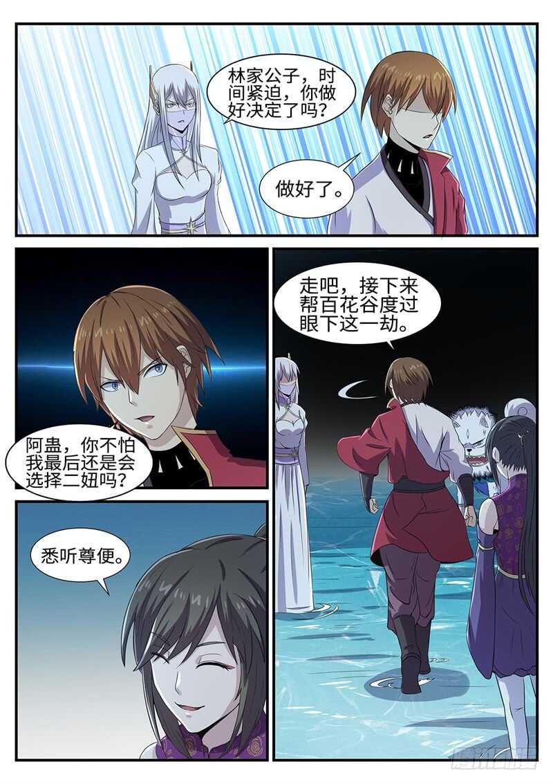 第158话 林威的决定-第130话