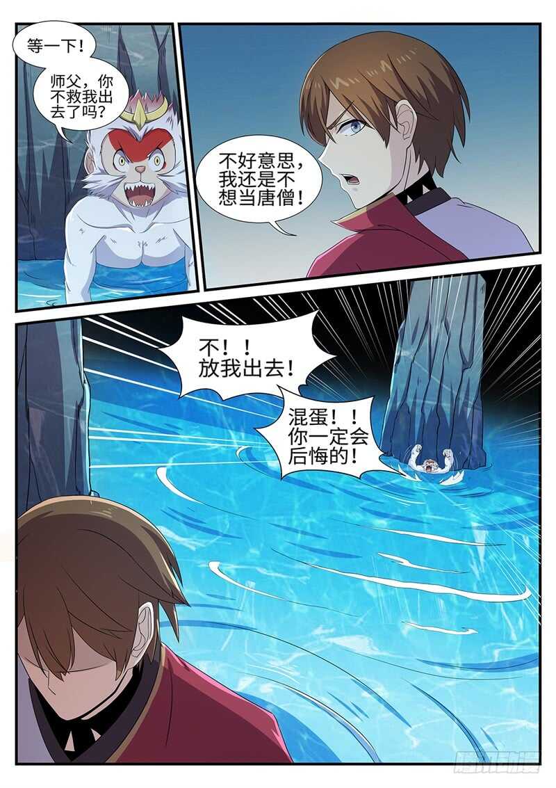 第158话 林威的决定-第130话