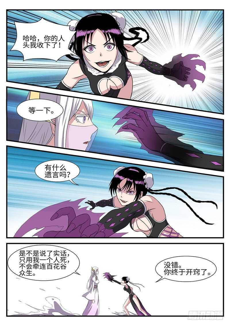 第160话 背水一战-第132话