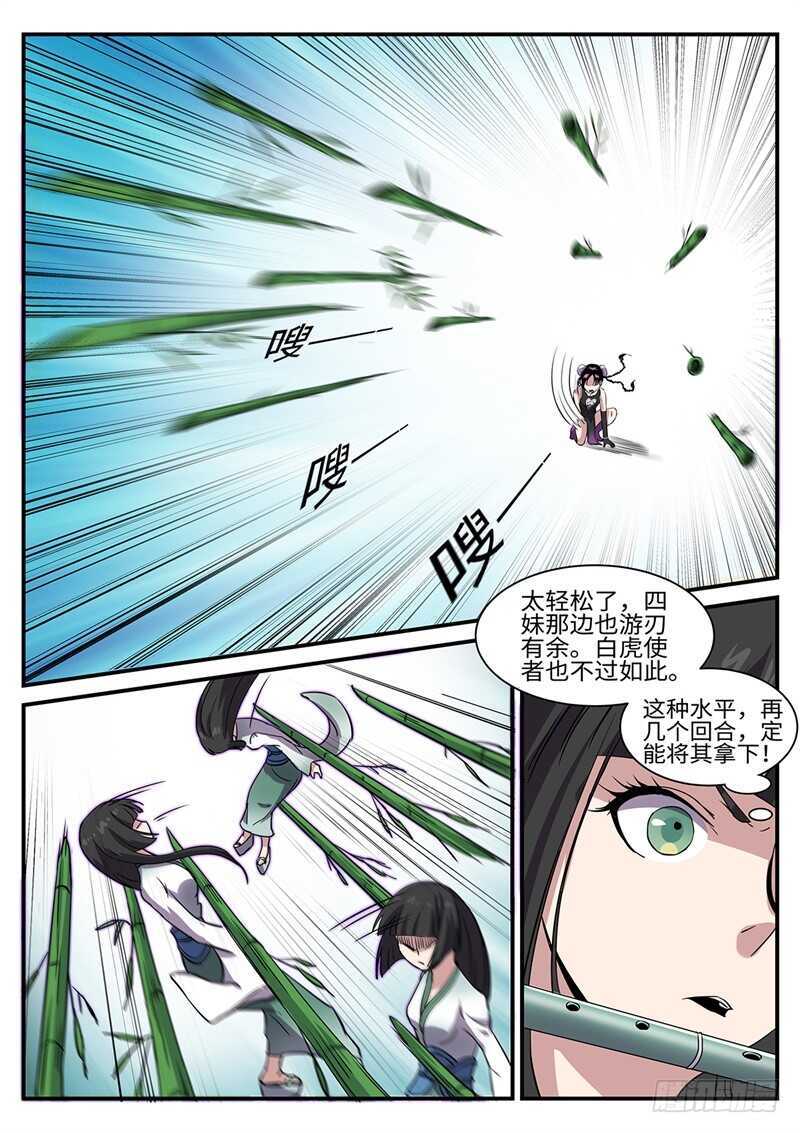 第160话 背水一战-第132话