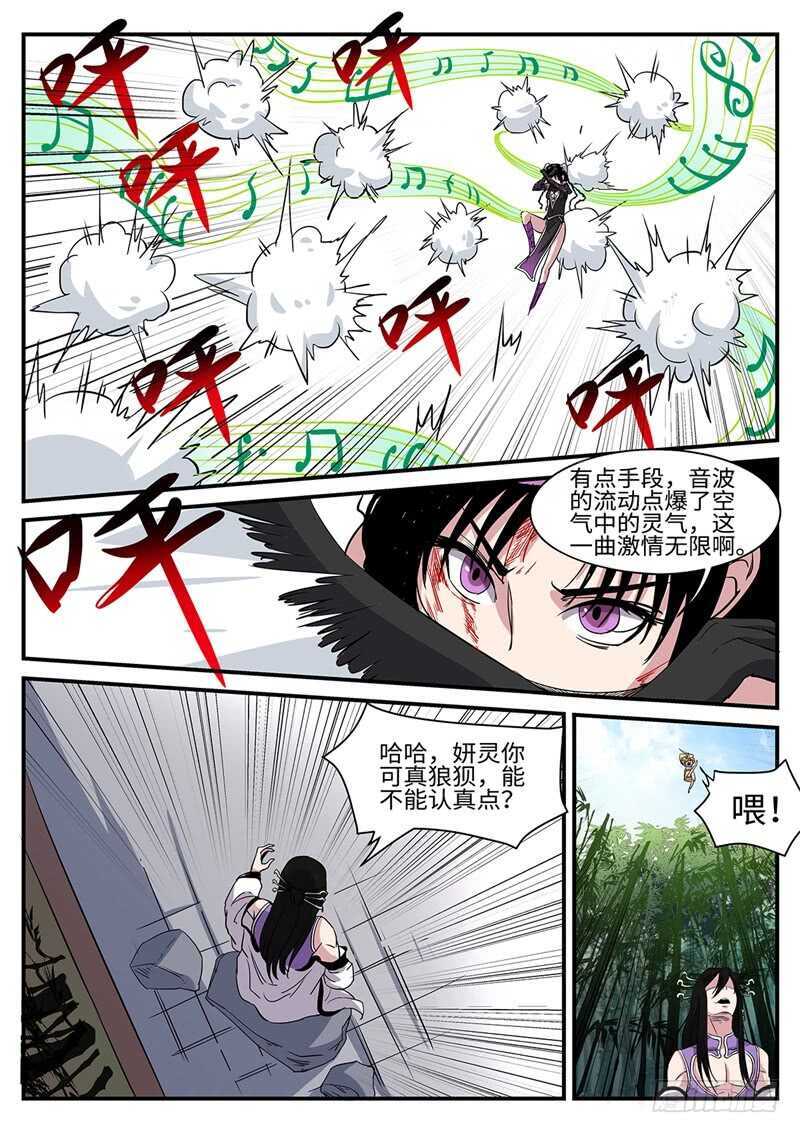 第160话 背水一战-第132话