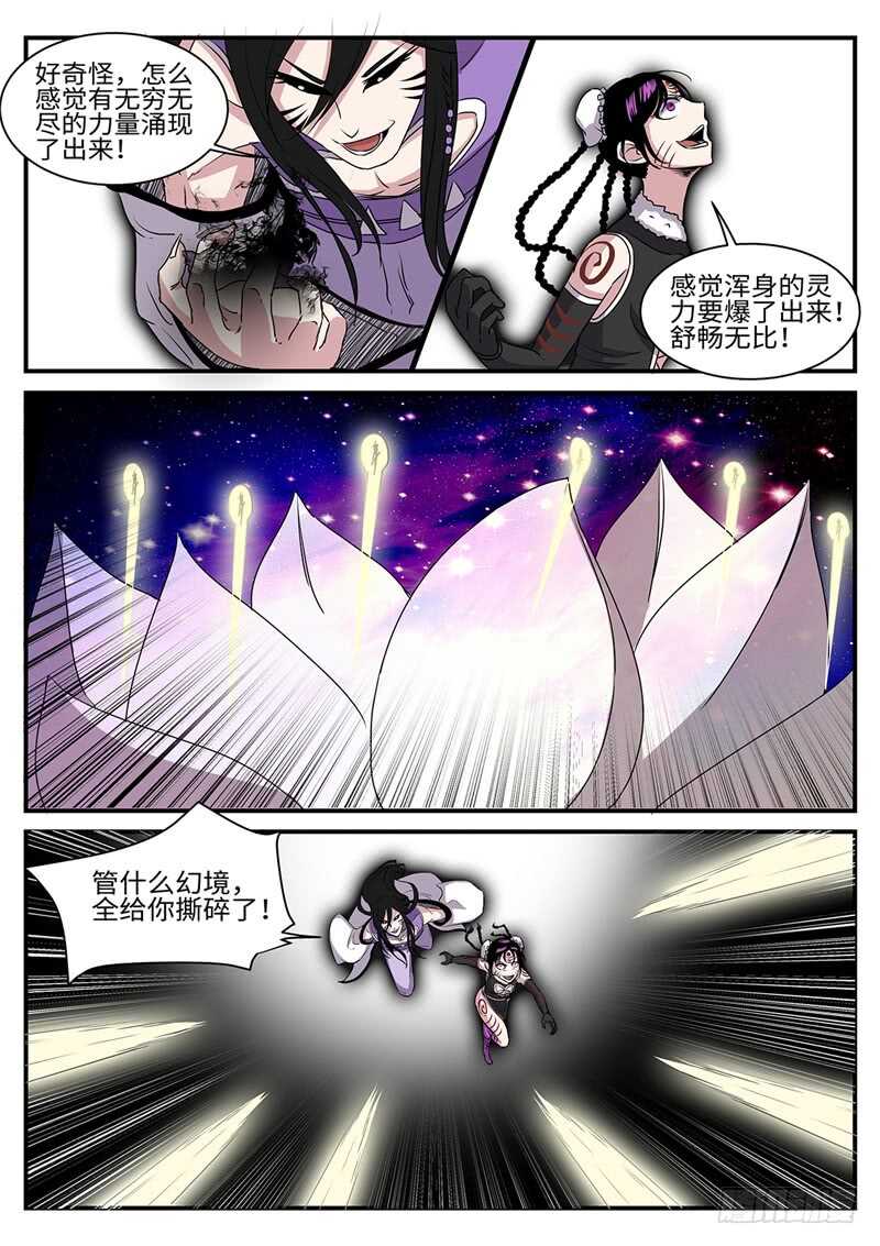 第162话 白玉琥珀-第134话