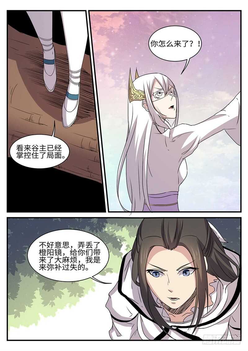 第162话 白玉琥珀-第134话